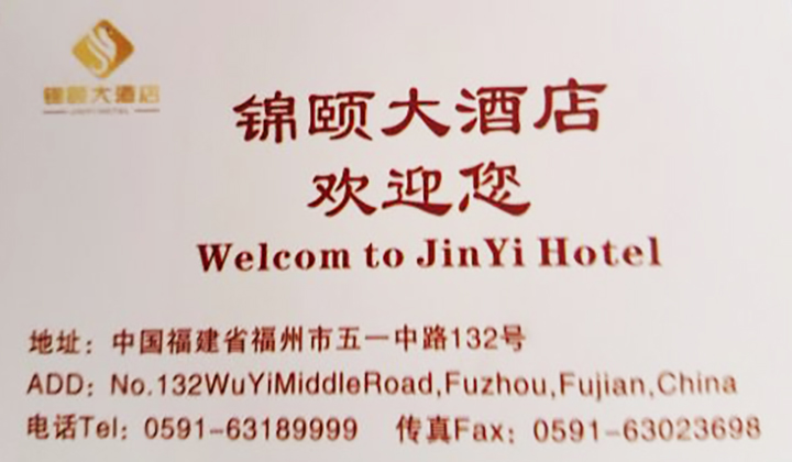 Hotel name
